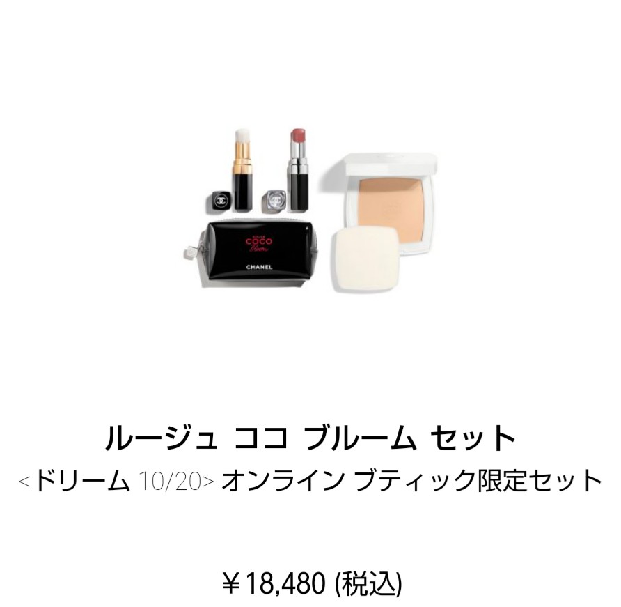 【5月】コスメ総合