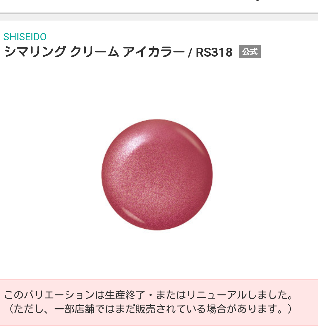 【5月】コスメ総合