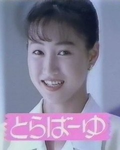 高島礼子、懐かしのプロフィール写真公開に「おでこカワイイですね」「この頃から美人」