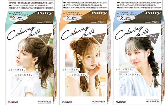 【市販】ヘアカラー【セルフ】