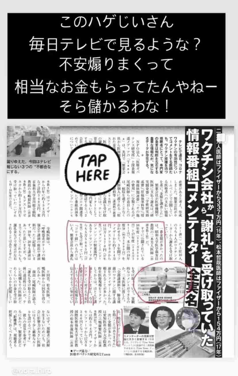 外出の心理を専門家「多元的無知」「確証バイアス」　加藤浩次「知っとくことが大事」