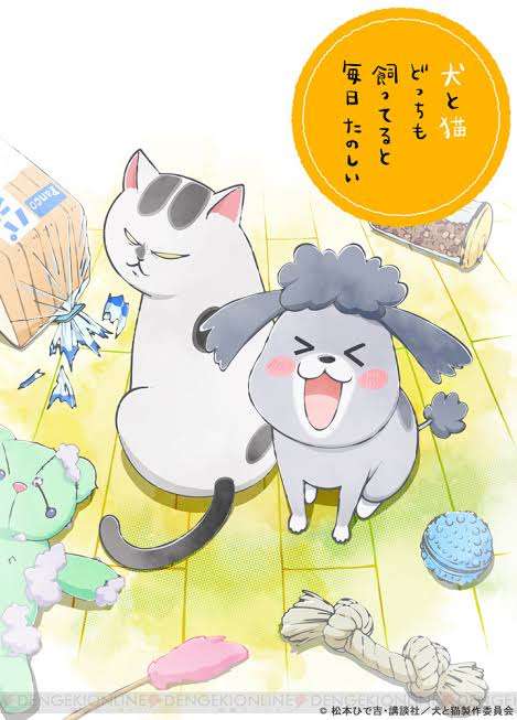 アニメ界の癒やしキャラ【動物】