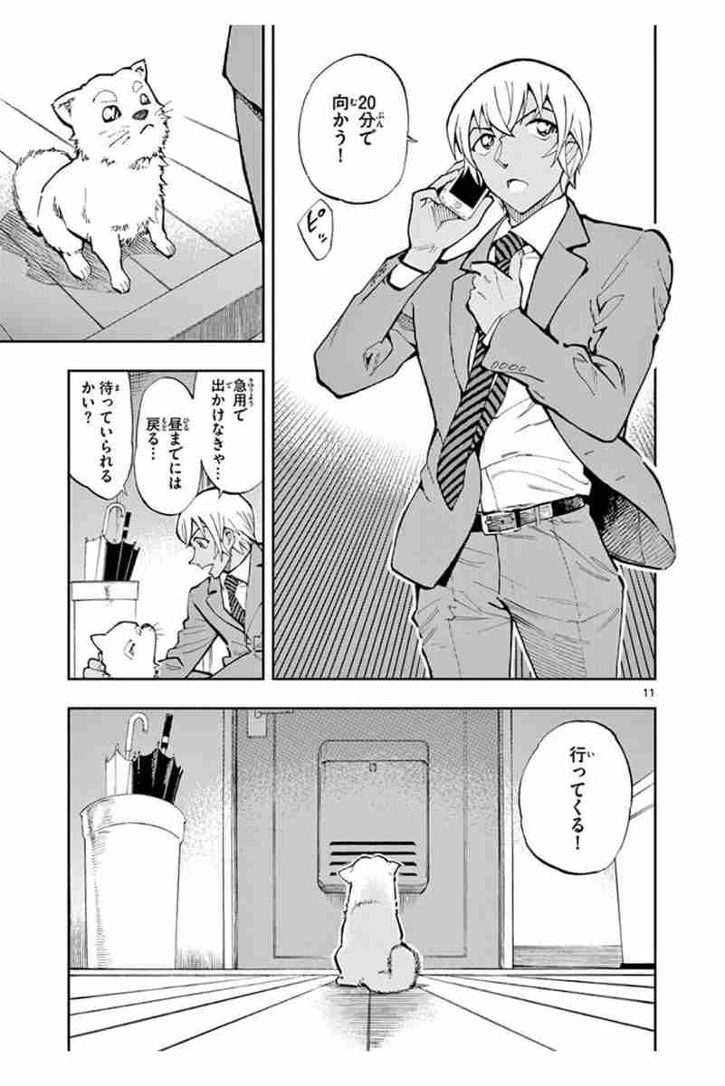 アニメ界の癒やしキャラ【動物】