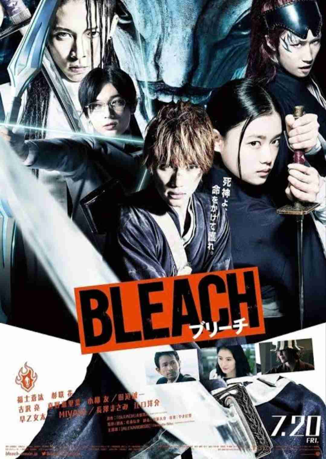 【BLEACH】が大好きな方！
