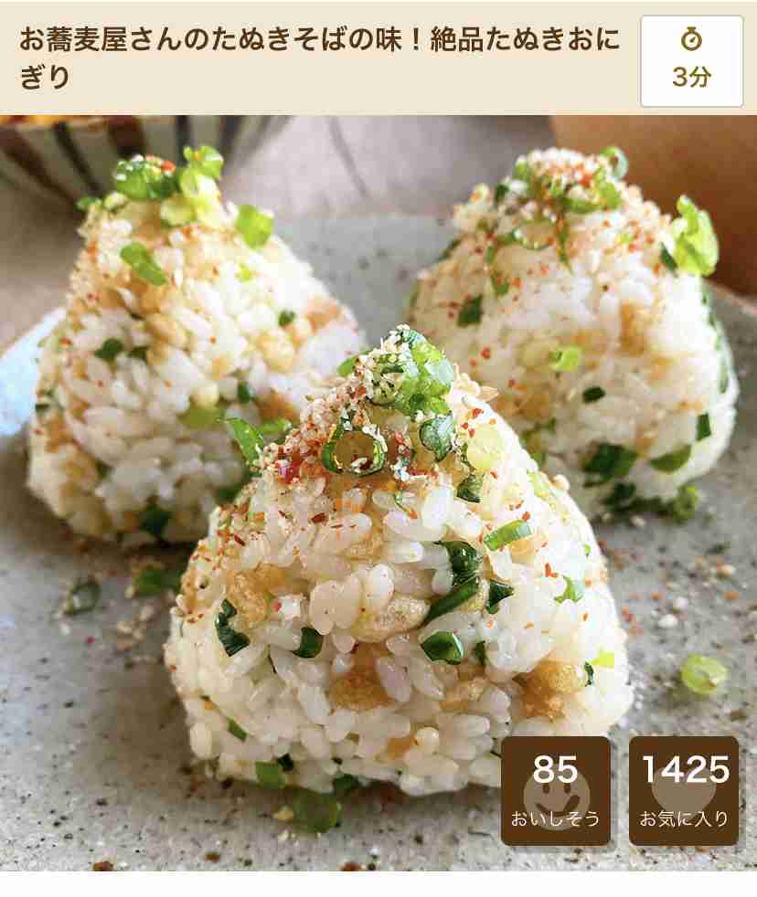 男ウケの良い料理