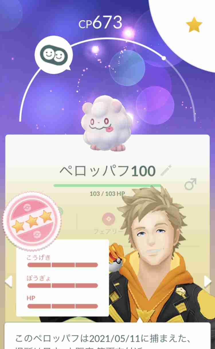 ポケモンGOをやっている人！part.59