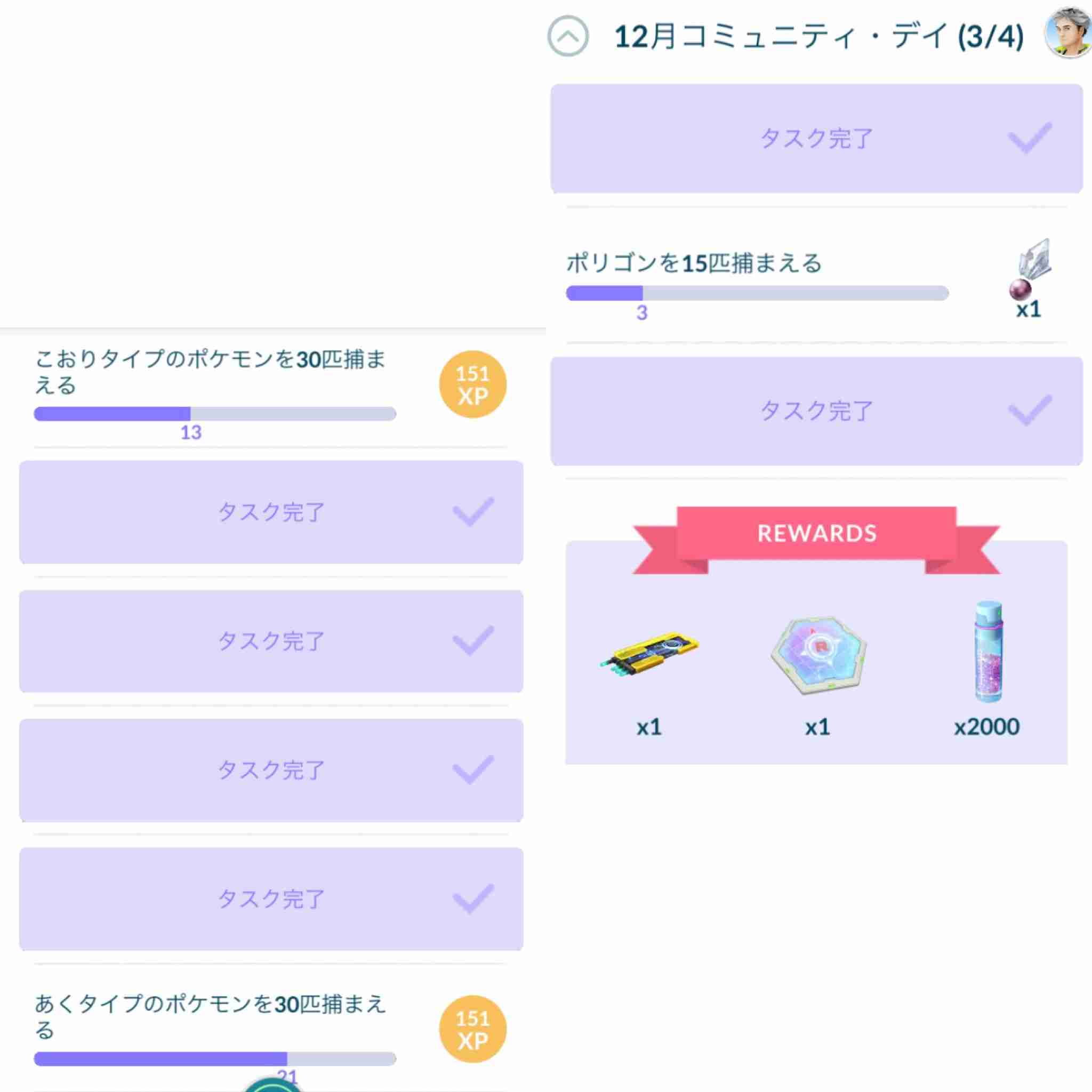ポケモンGOをやっている人！part.59