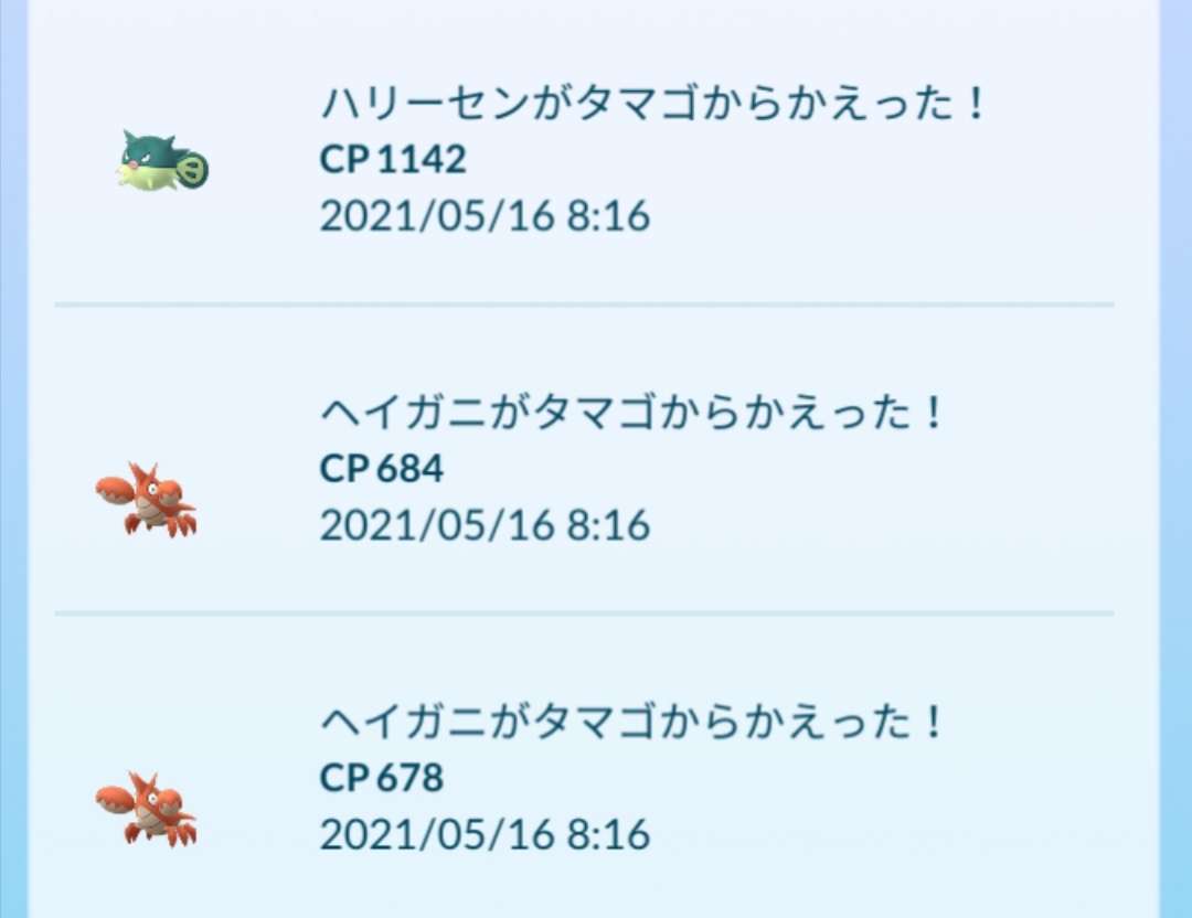 ポケモンGOをやっている人！part.59