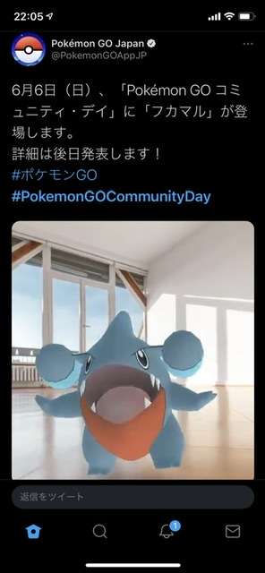 ポケモンGOをやっている人！part.59