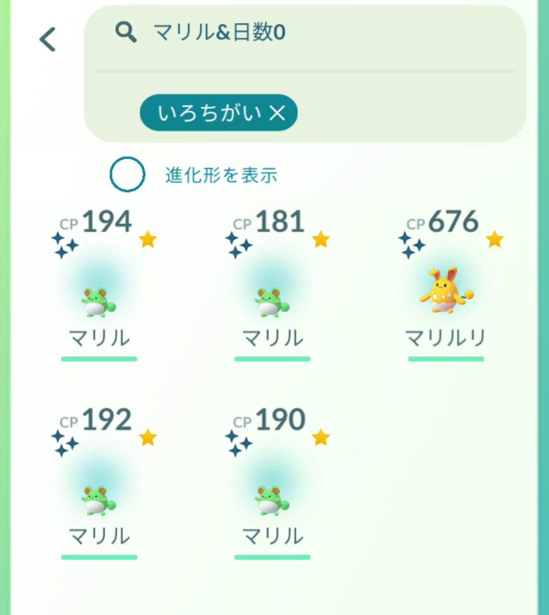 ポケモンGOをやっている人！part.59