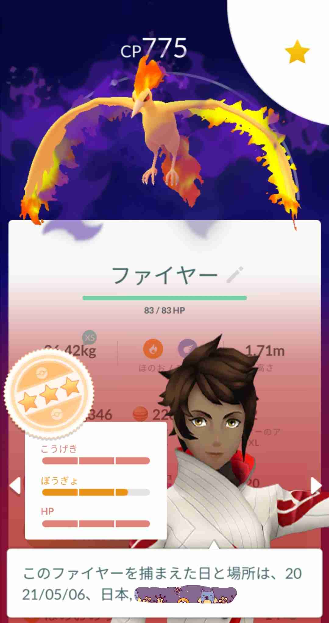 ポケモンGOをやっている人！part.59