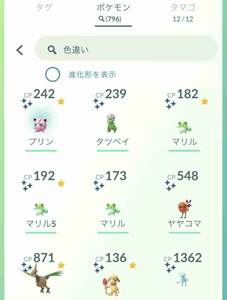 ポケモンGOをやっている人！part.59