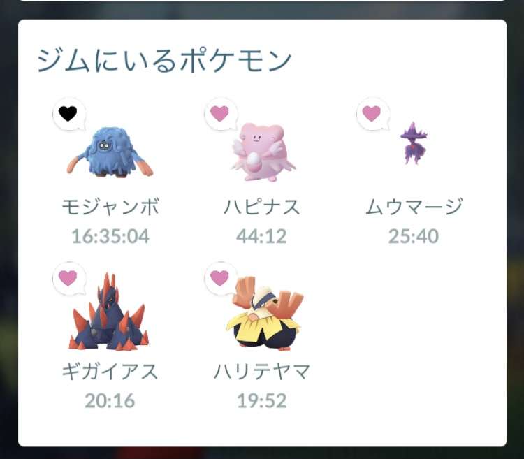 ポケモンGOをやっている人！part.59