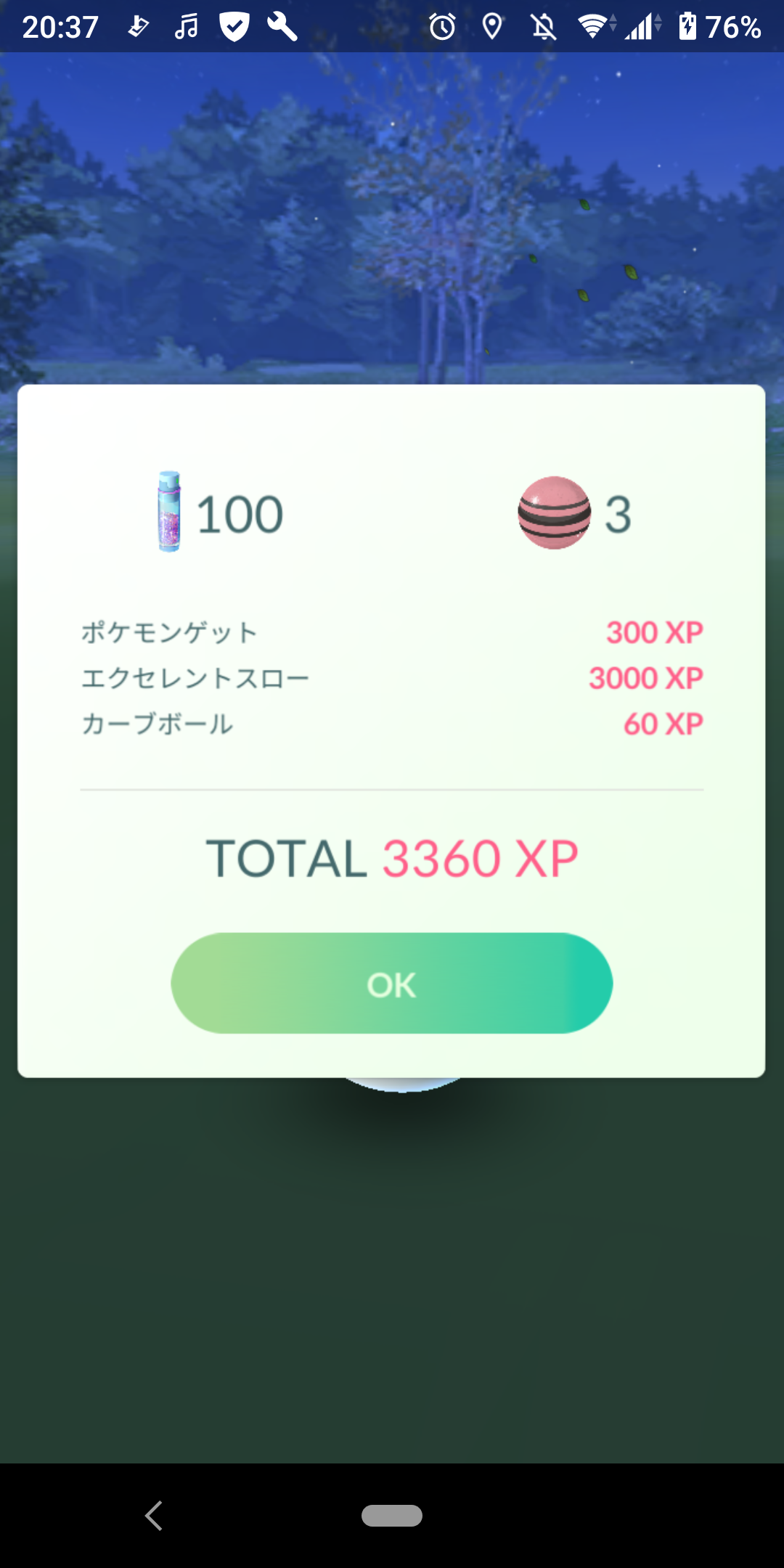 ポケモンGOをやっている人！part.59