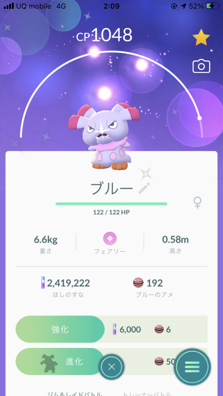 ポケモンGOをやっている人！part.59