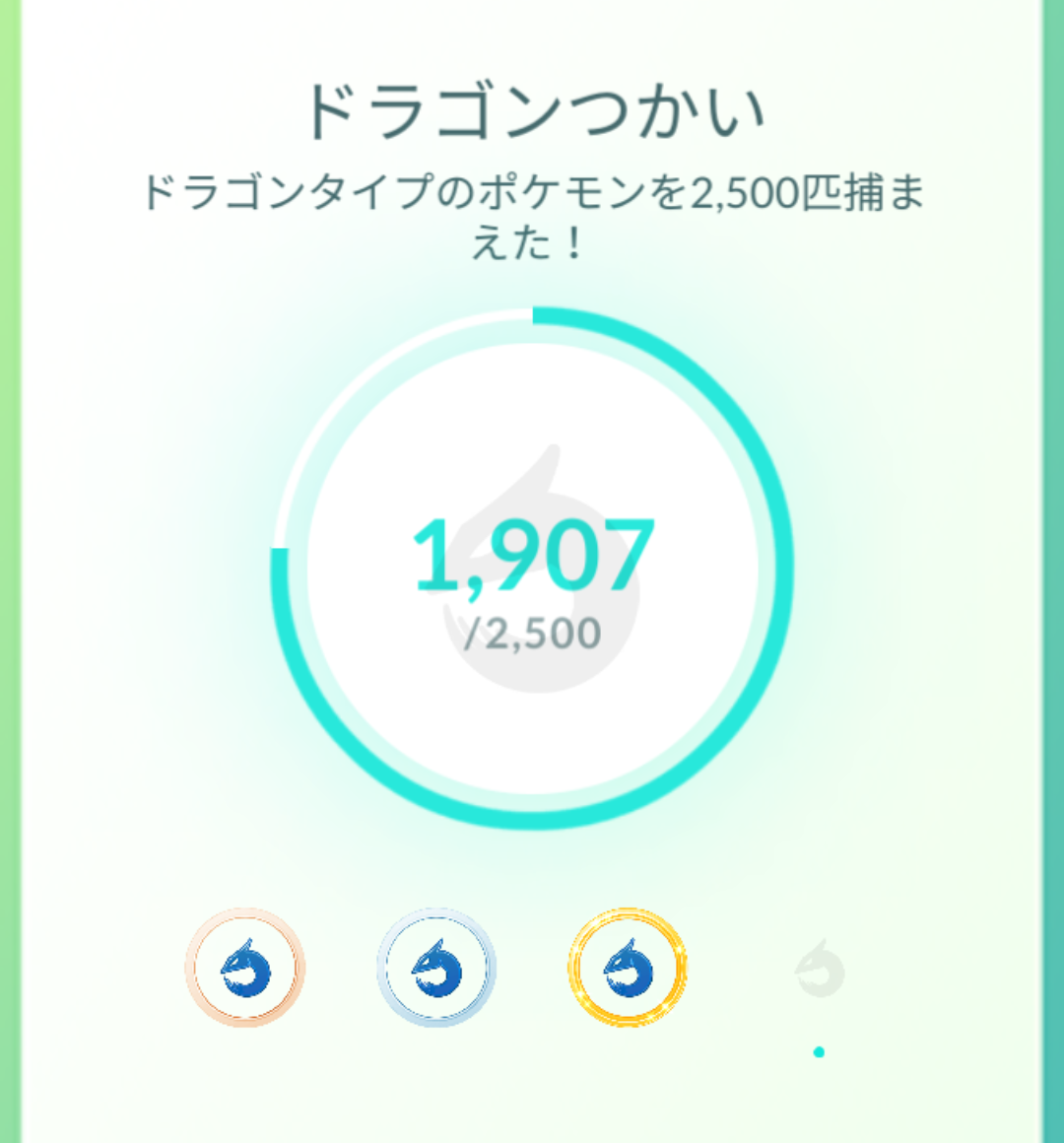 ポケモンGOをやっている人！part.59