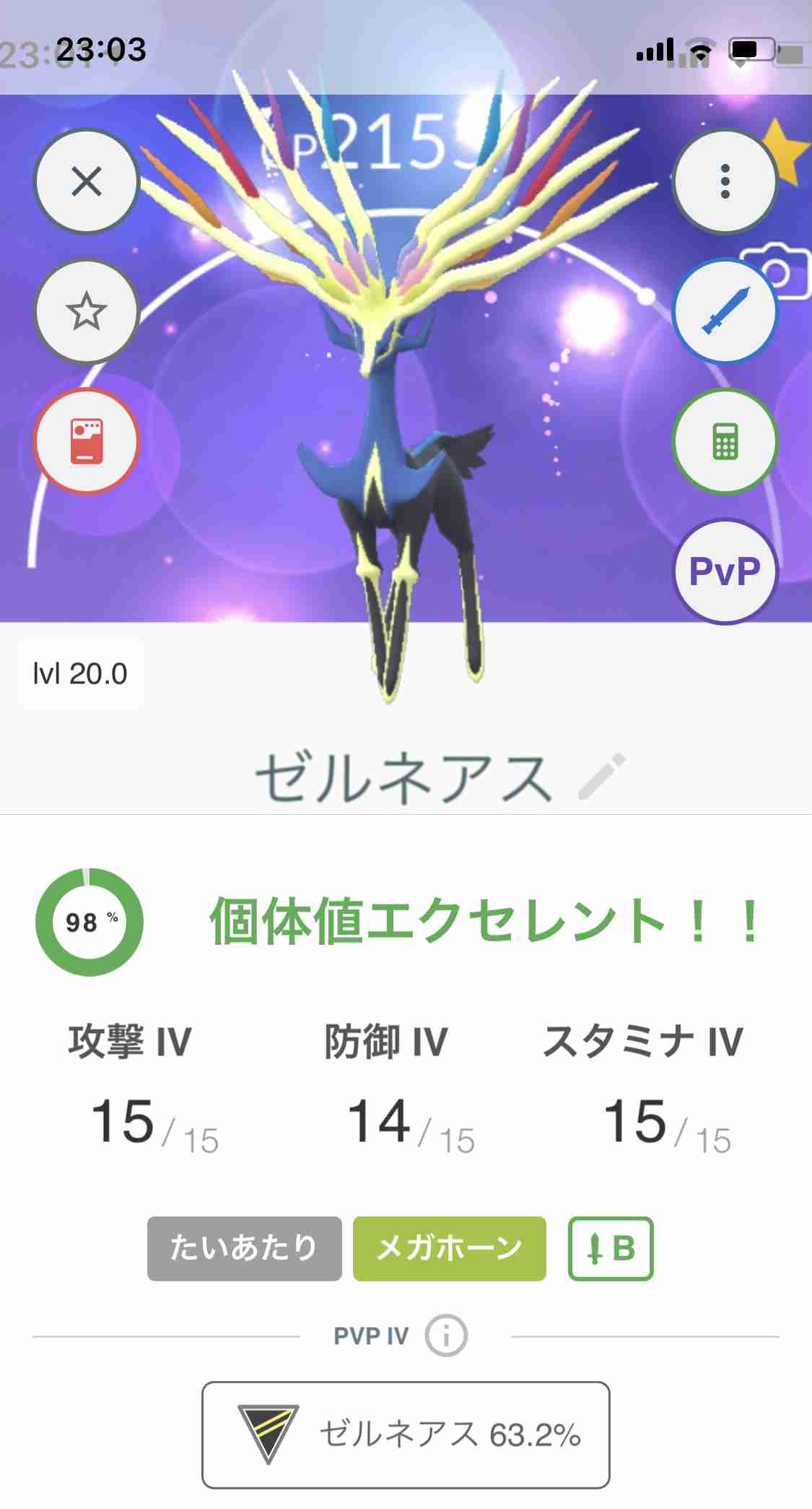 ポケモンGOをやっている人！part.59