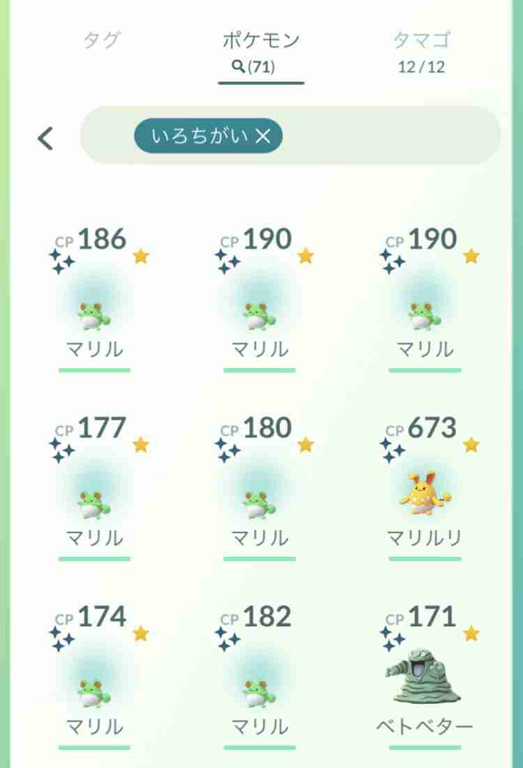 ポケモンGOをやっている人！part.59