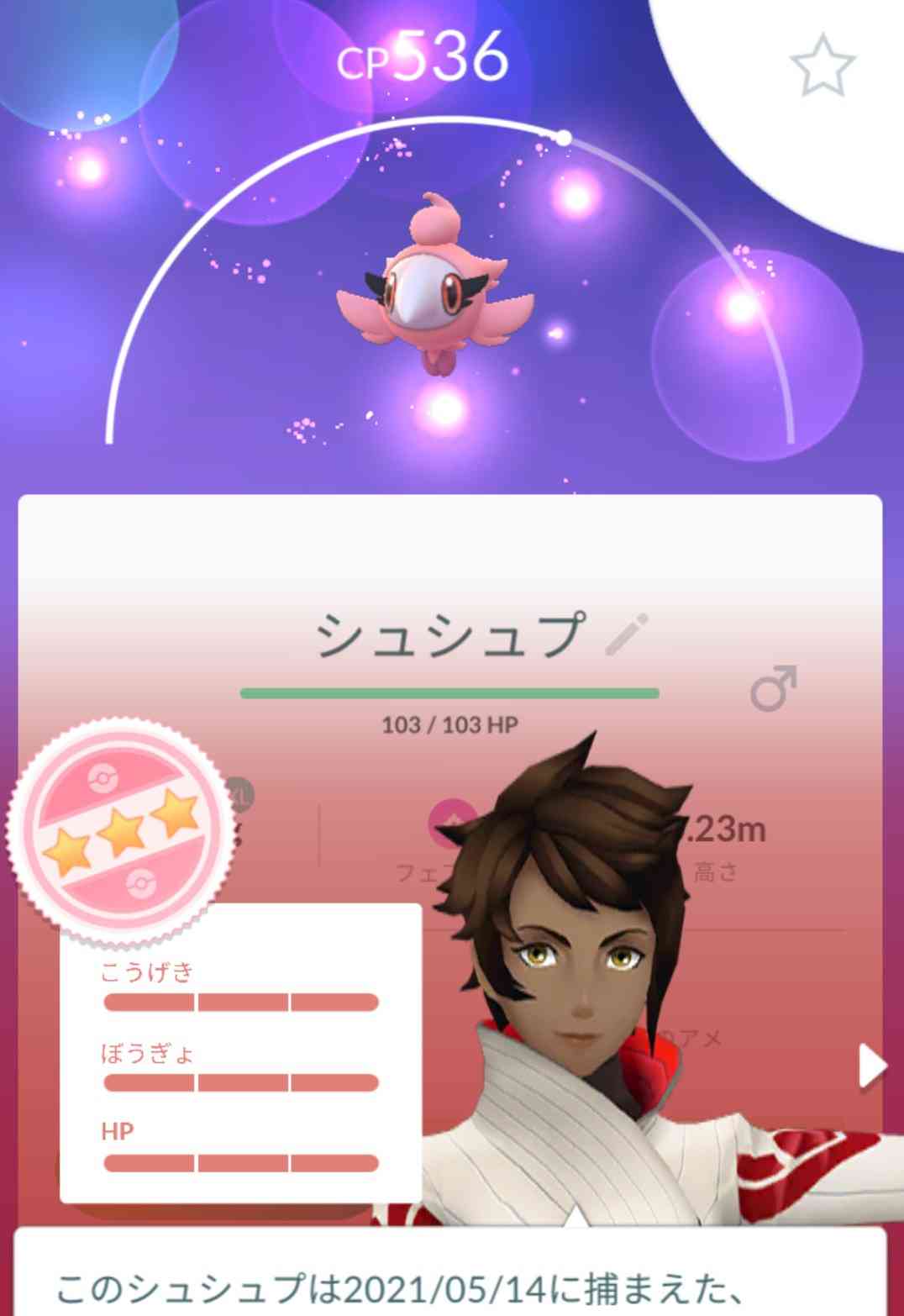 ポケモンGOをやっている人！part.59
