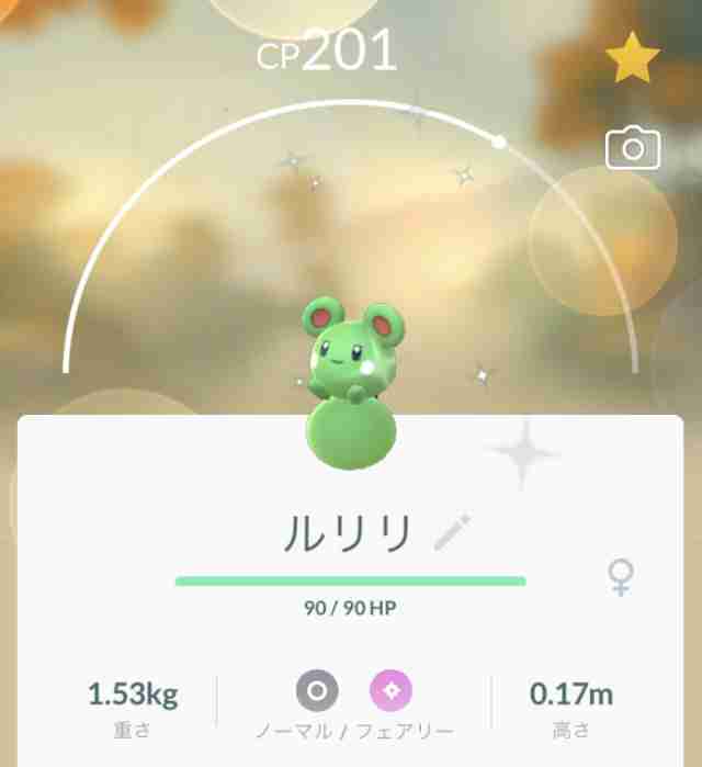 ポケモンGOをやっている人！part.59