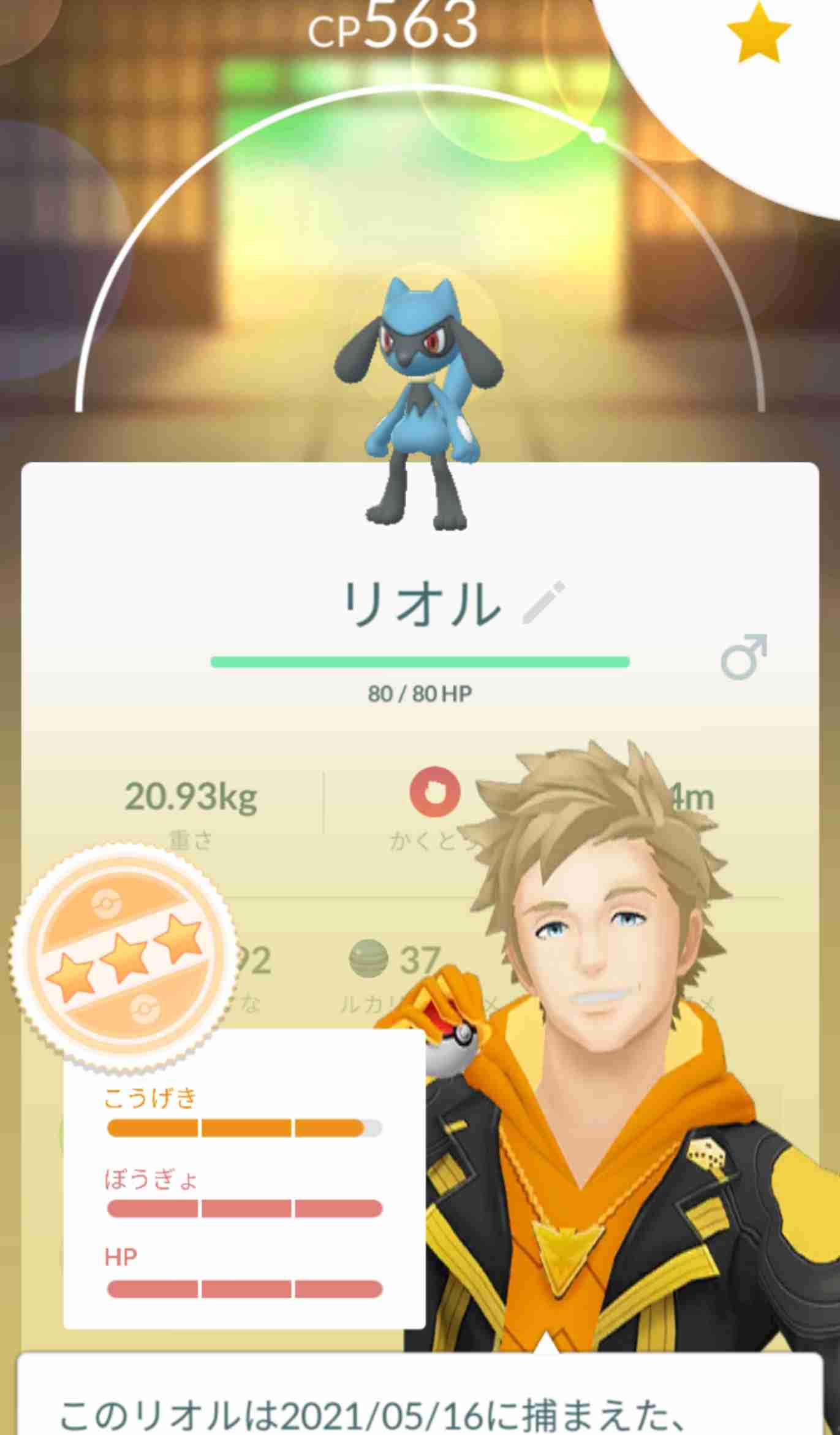 ポケモンGOをやっている人！part.59