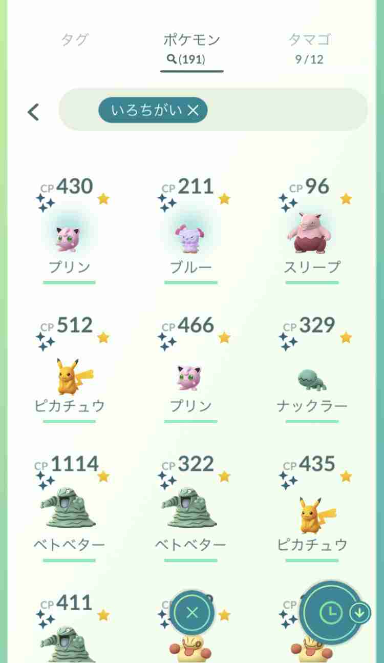 ポケモンGOをやっている人！part.59
