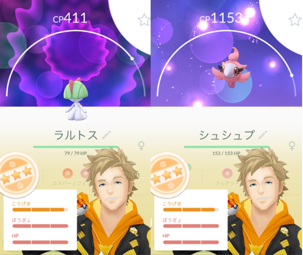 ポケモンGOをやっている人！part.59