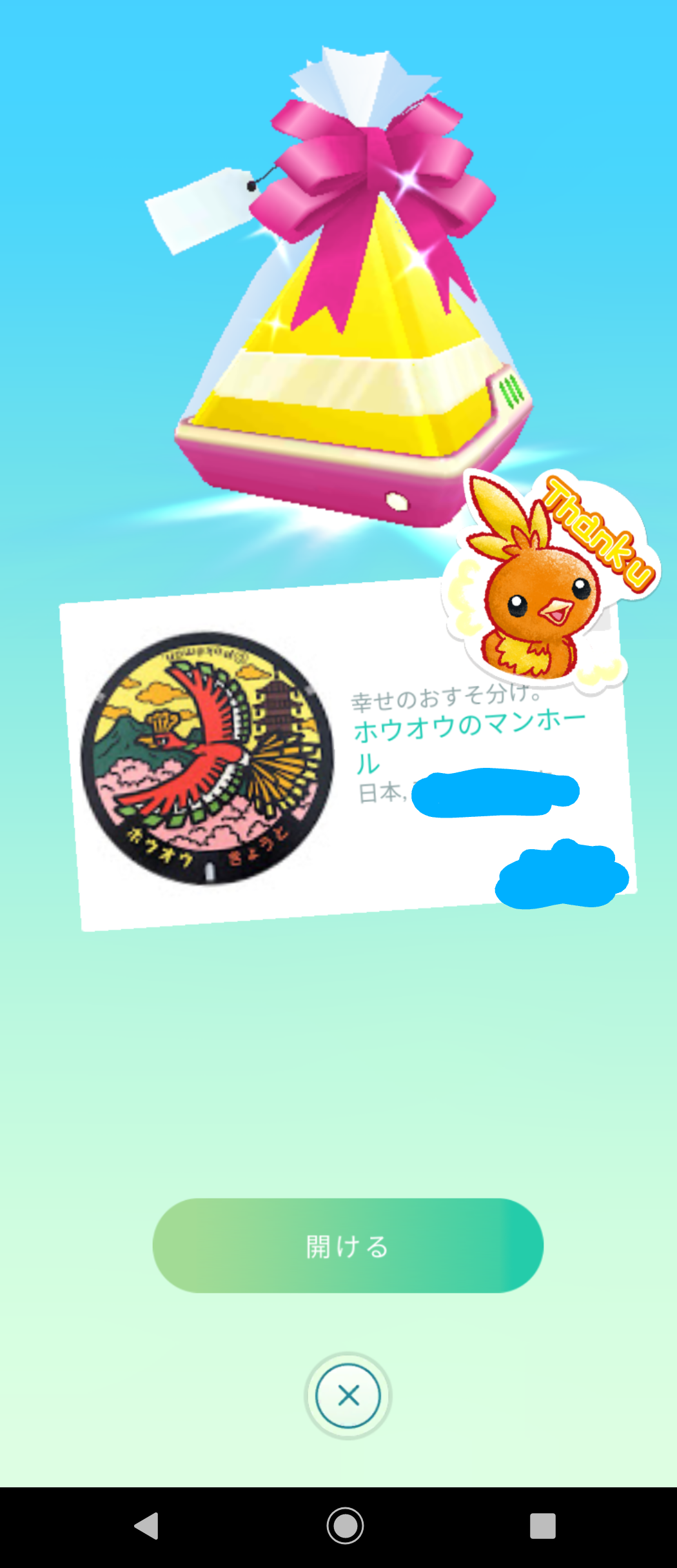 ポケモンGOをやっている人！part.59