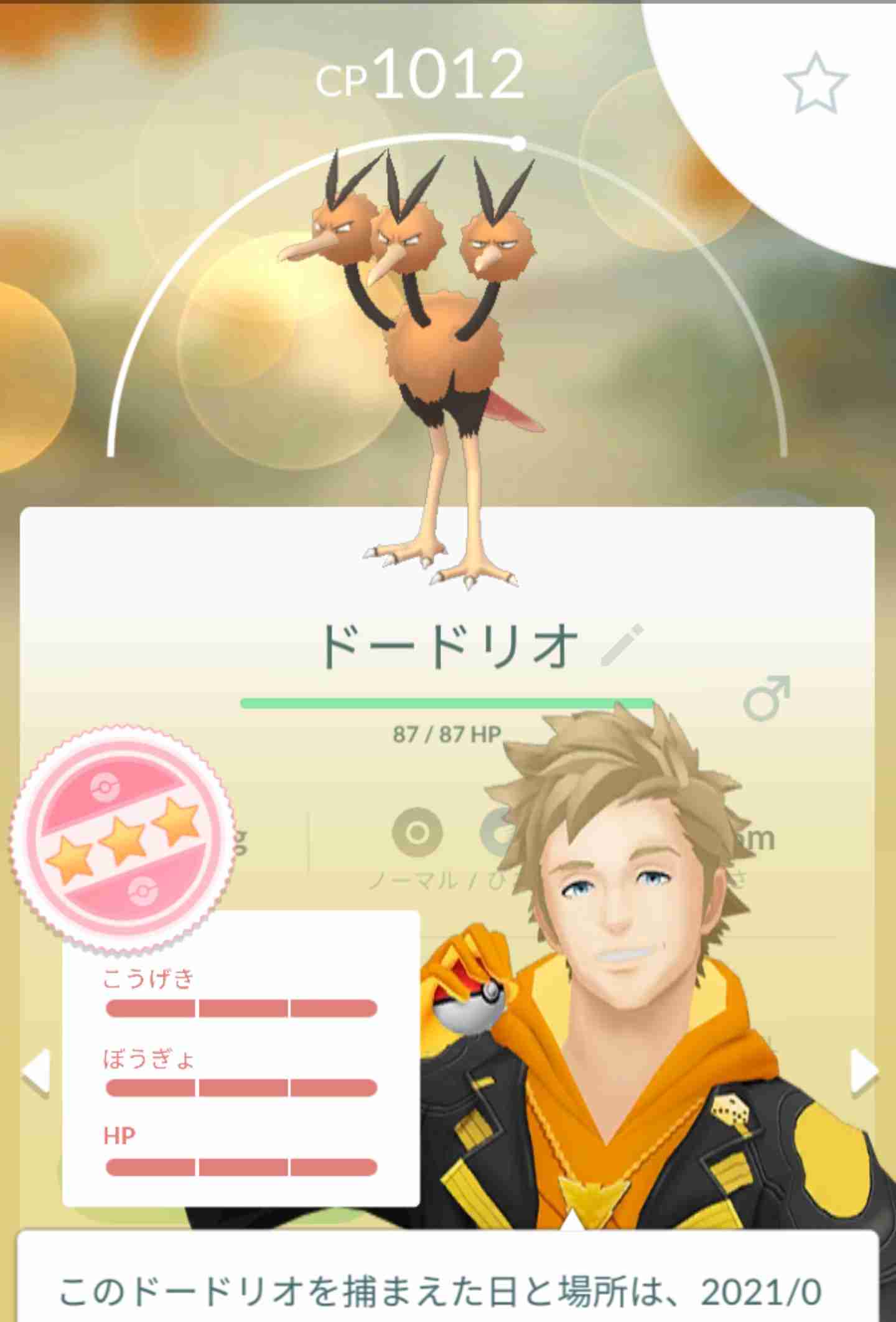 ポケモンGOをやっている人！part.59
