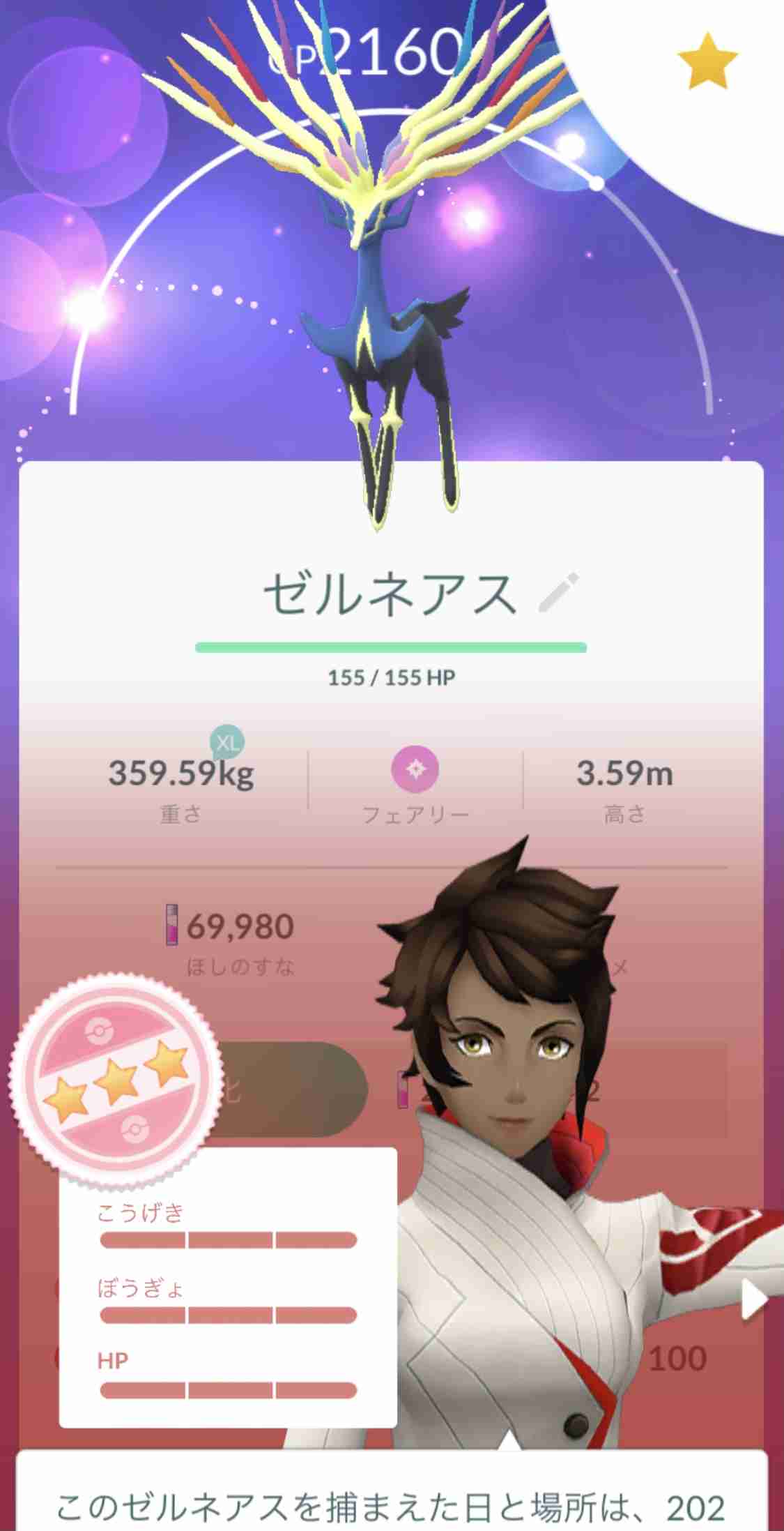 ポケモンGOをやっている人！part.59