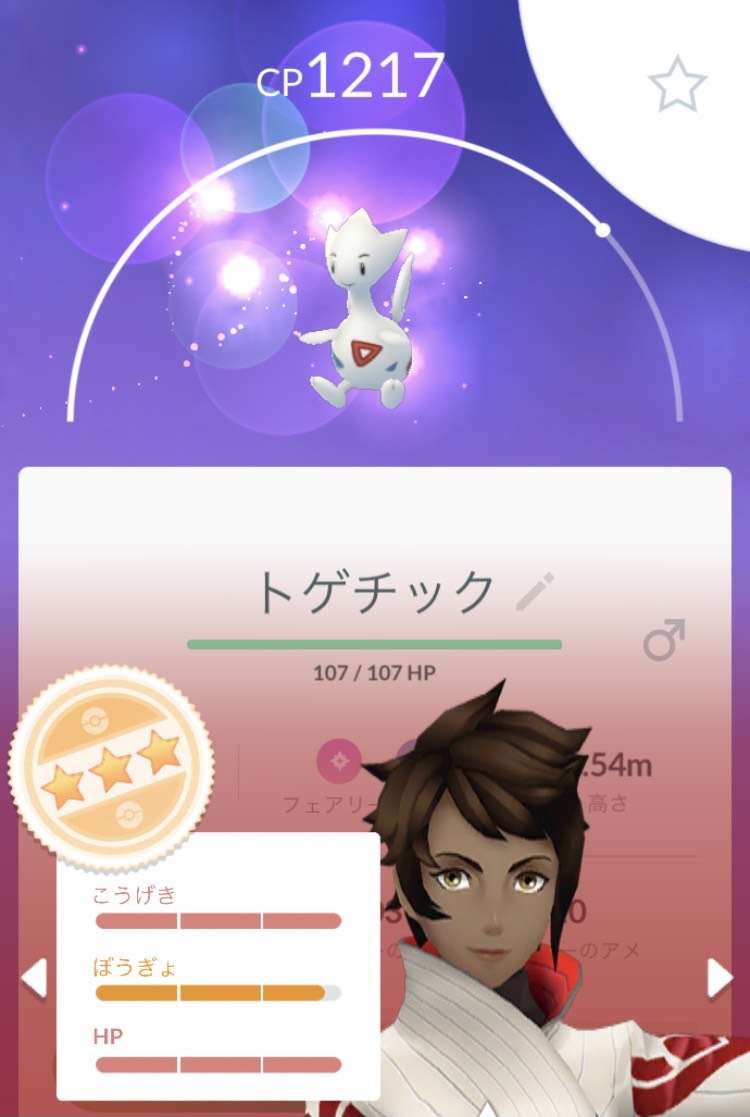 ポケモンGOをやっている人！part.59