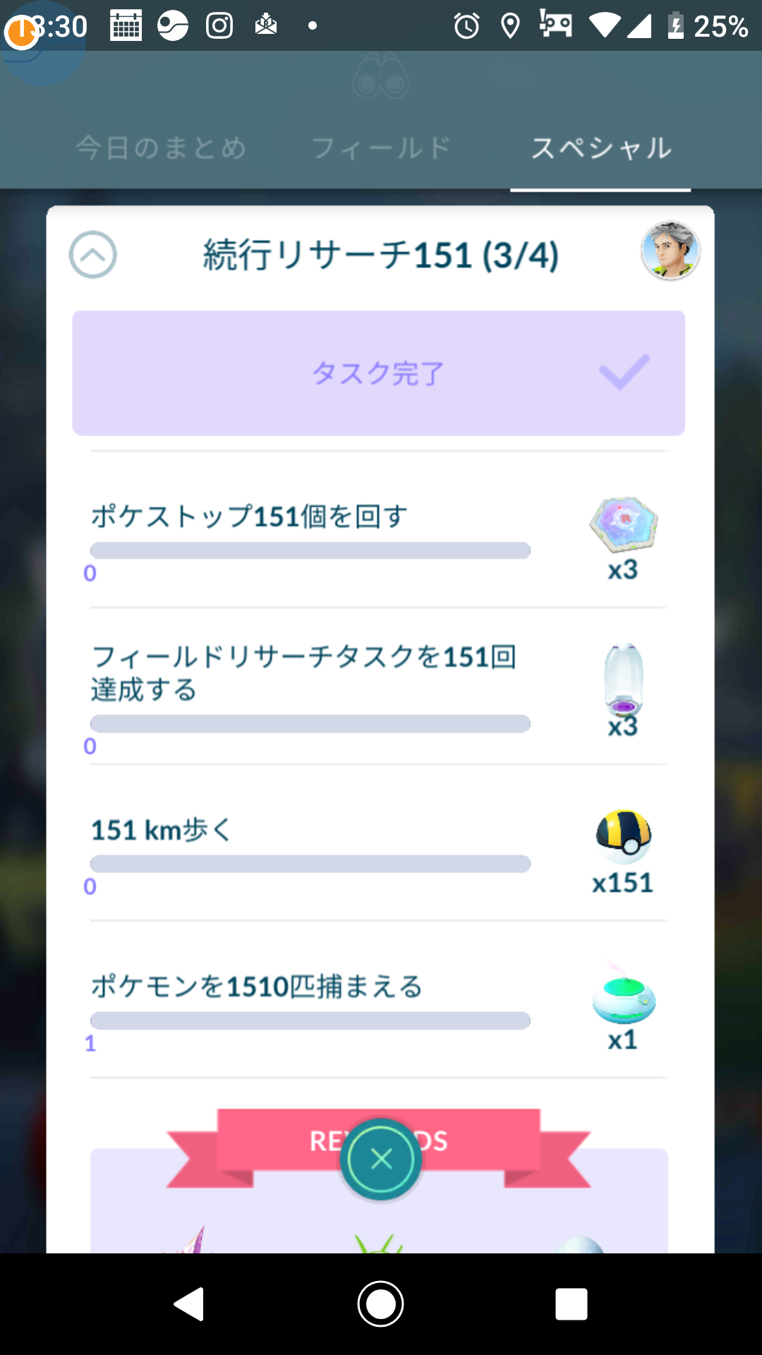 ポケモンGOをやっている人！part.59