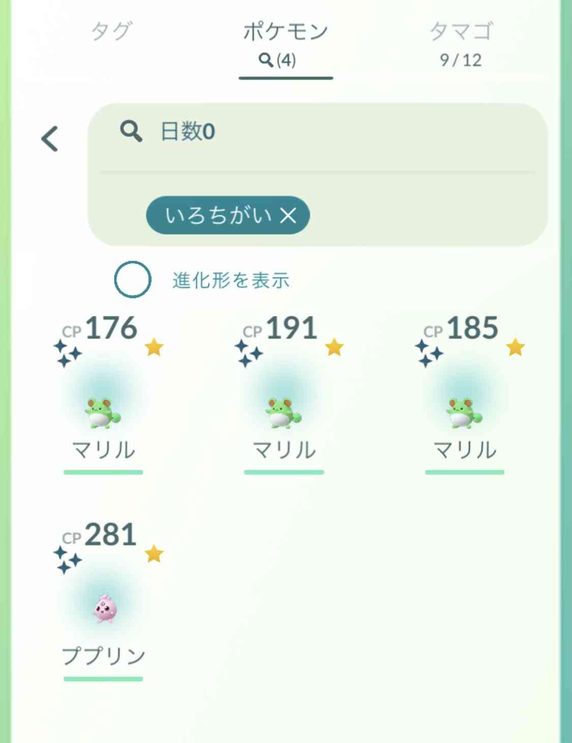 ポケモンGOをやっている人！part.59