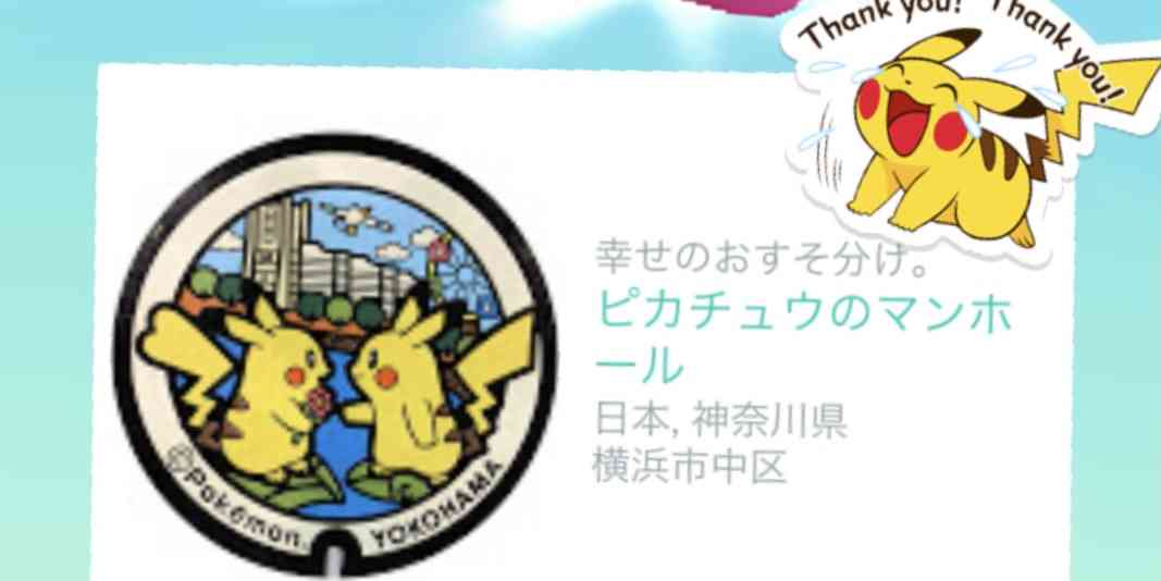 ポケモンGOをやっている人！part.59
