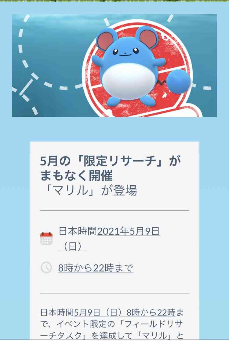 ポケモンGOをやっている人！part.59