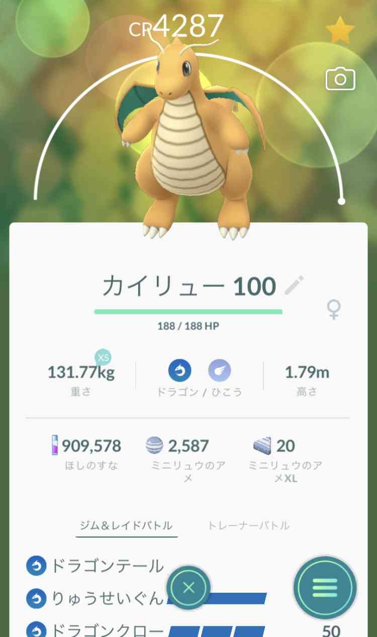 ポケモンGOをやっている人！part.59