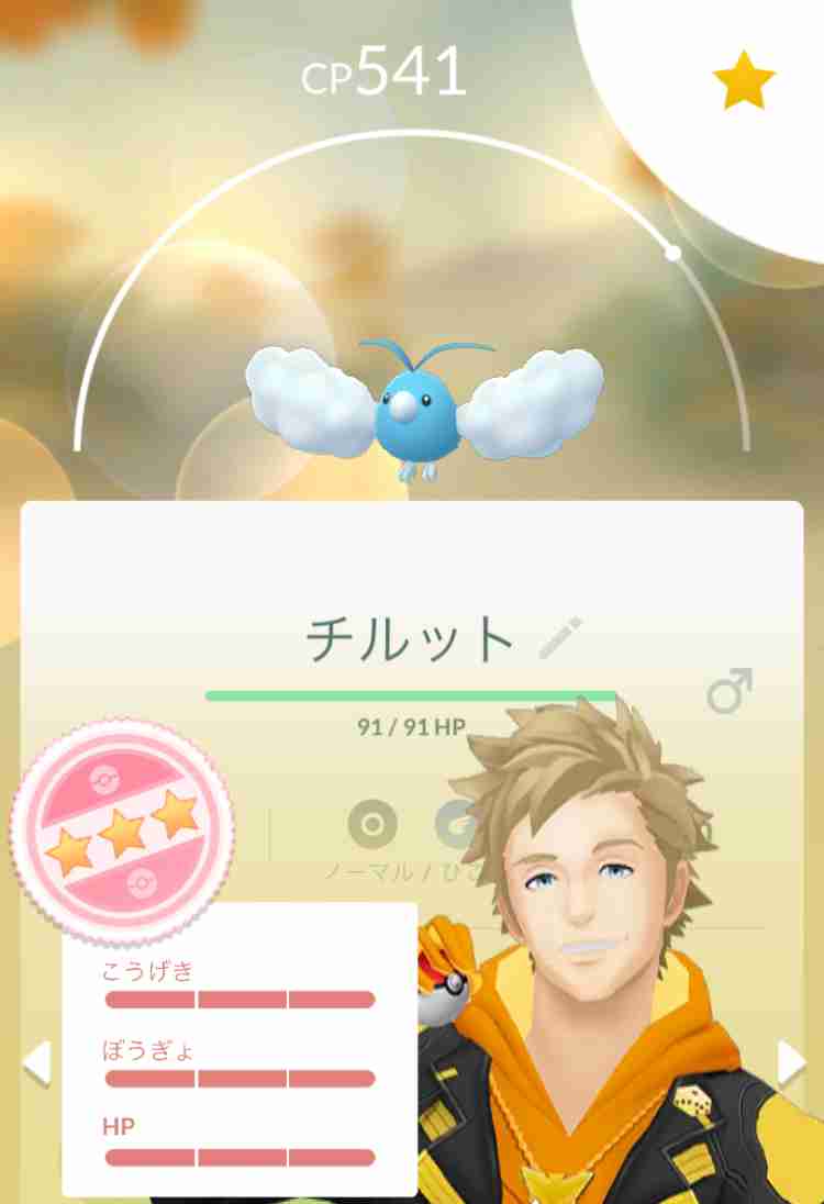 ポケモンGOをやっている人！part.59