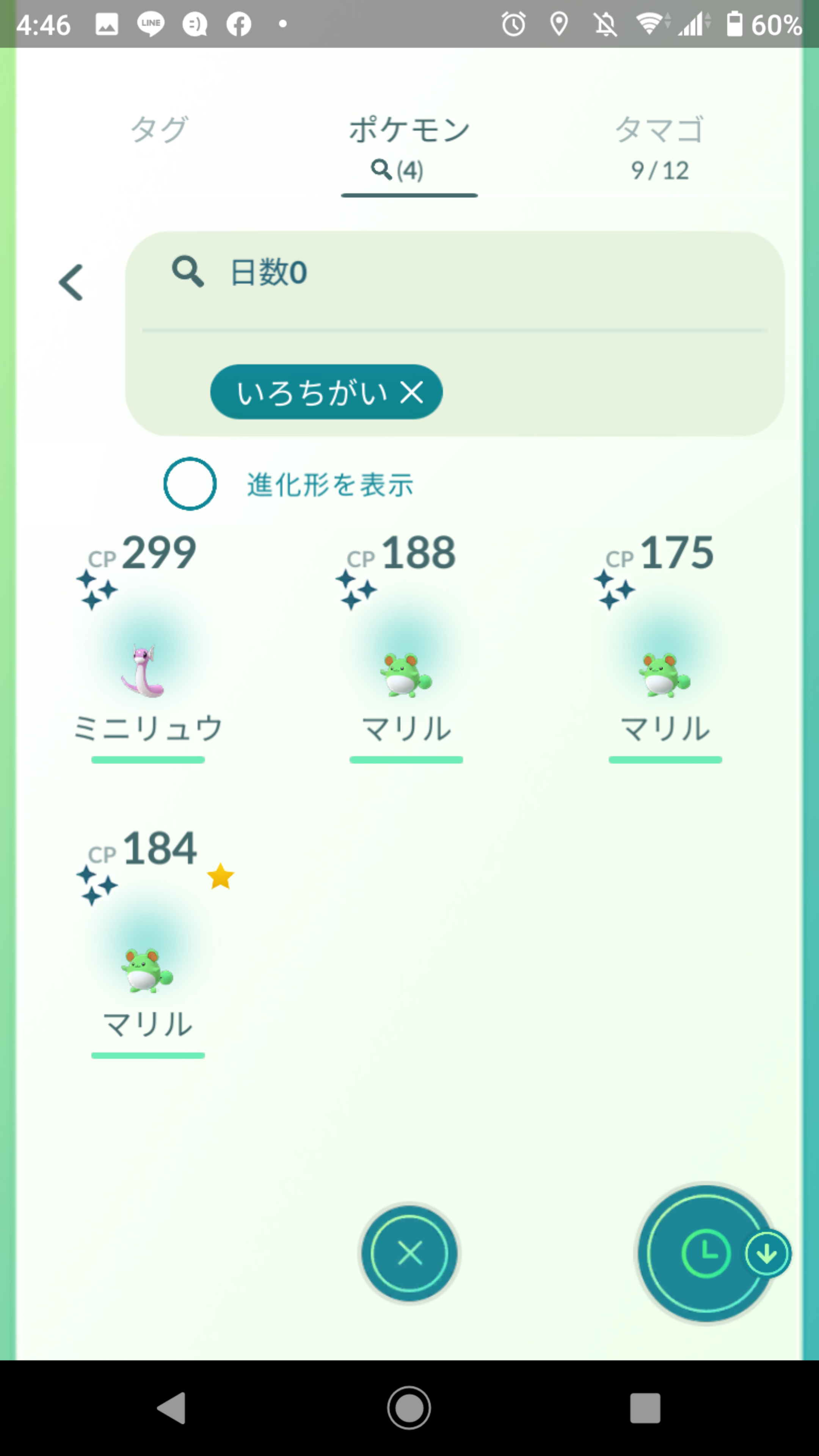 ポケモンGOをやっている人！part.59