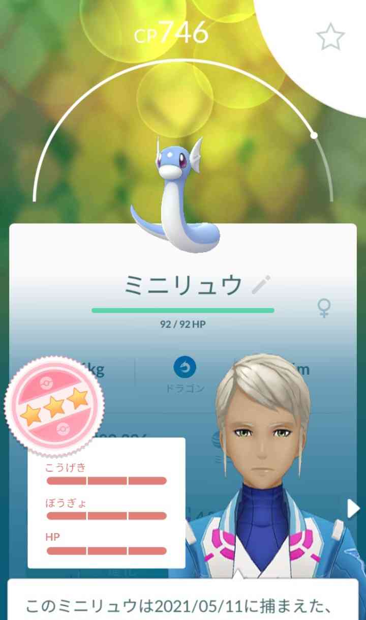 ポケモンGOをやっている人！part.59