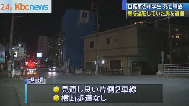 【独自】「事故は一瞬だからどうしようもない」逮捕の57歳男　時速100kmの車で中学生をはね死なす