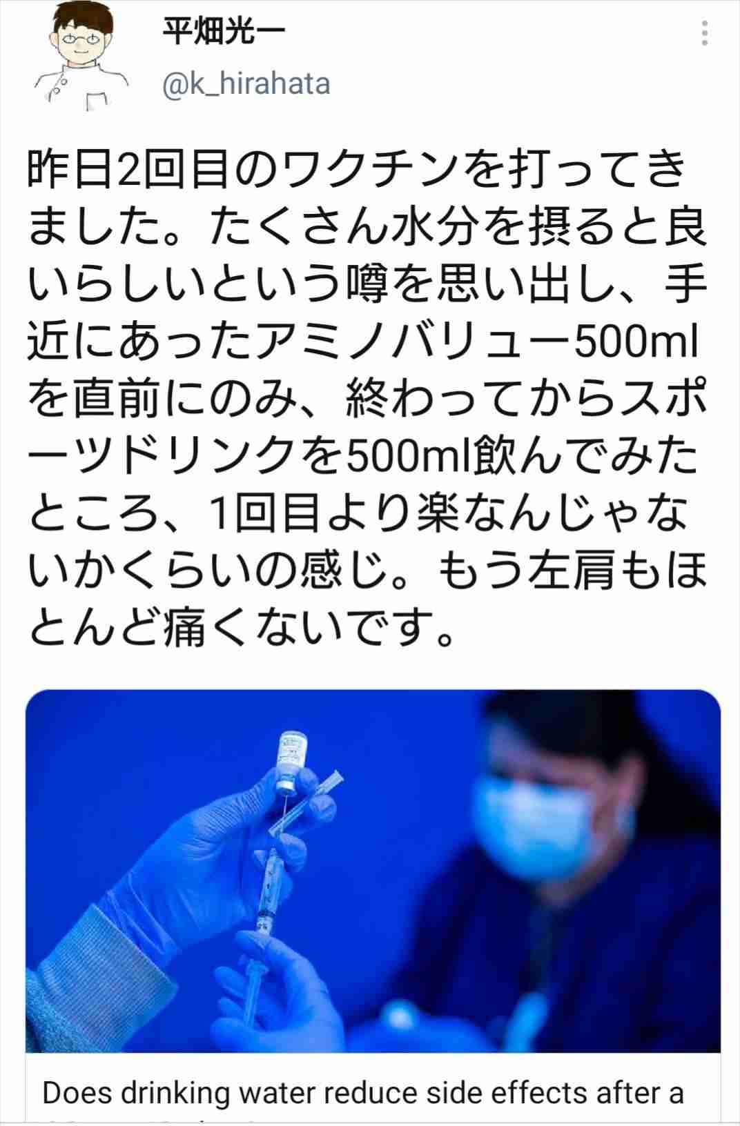医療従事者のみなさん、ワクチン受けましたか？part 2