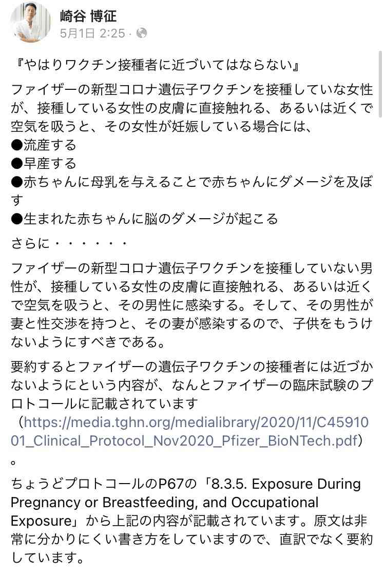 医療従事者のみなさん、ワクチン受けましたか？part 2