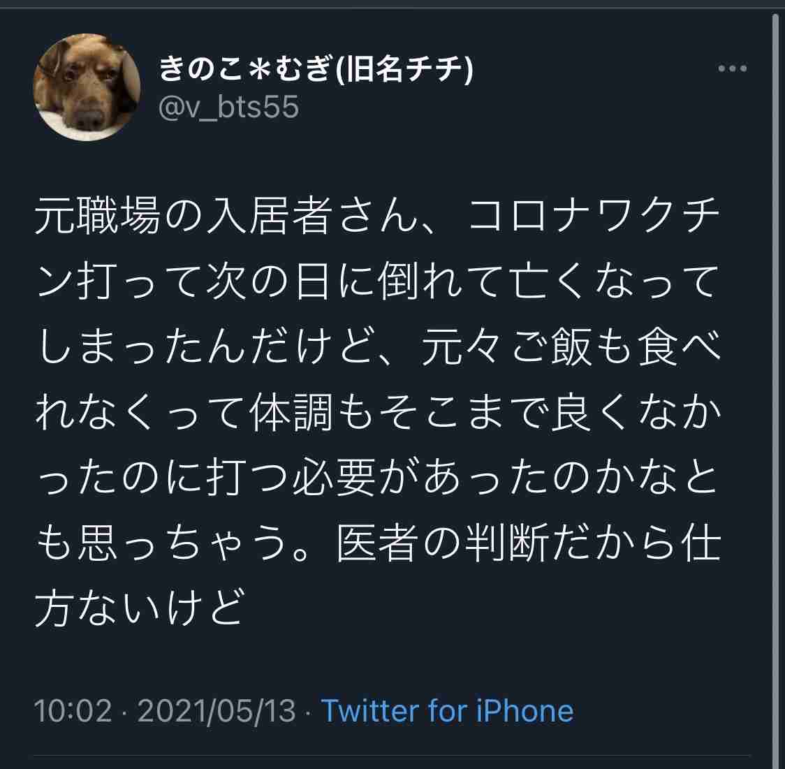 医療従事者のみなさん、ワクチン受けましたか?part 2