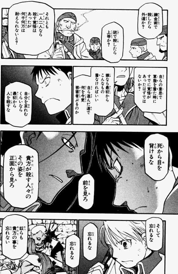 【二次元】火・炎のキャラ・作品・シーンは?