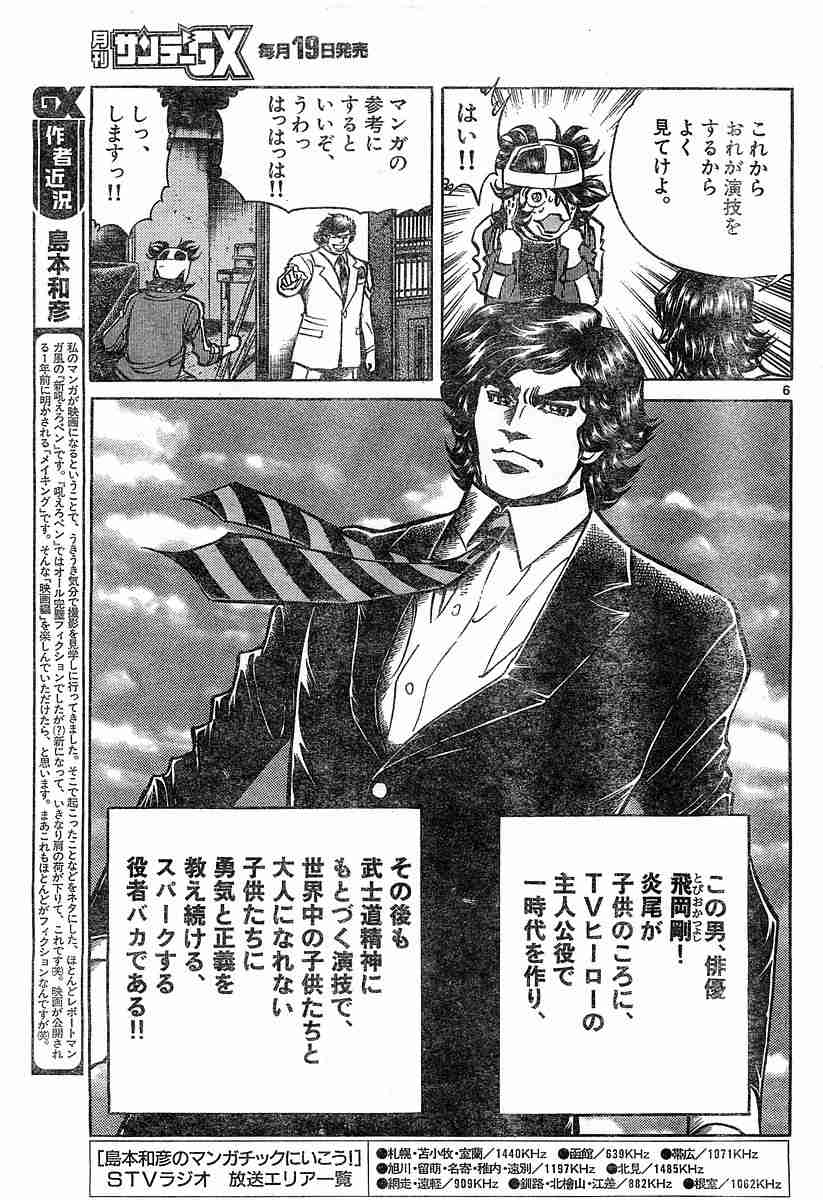 【二次元】火・炎のキャラ・作品・シーンは?