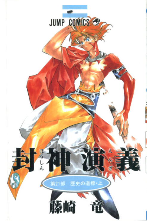 【二次元】火・炎のキャラ・作品・シーンは?