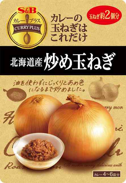 カレーの隠し味