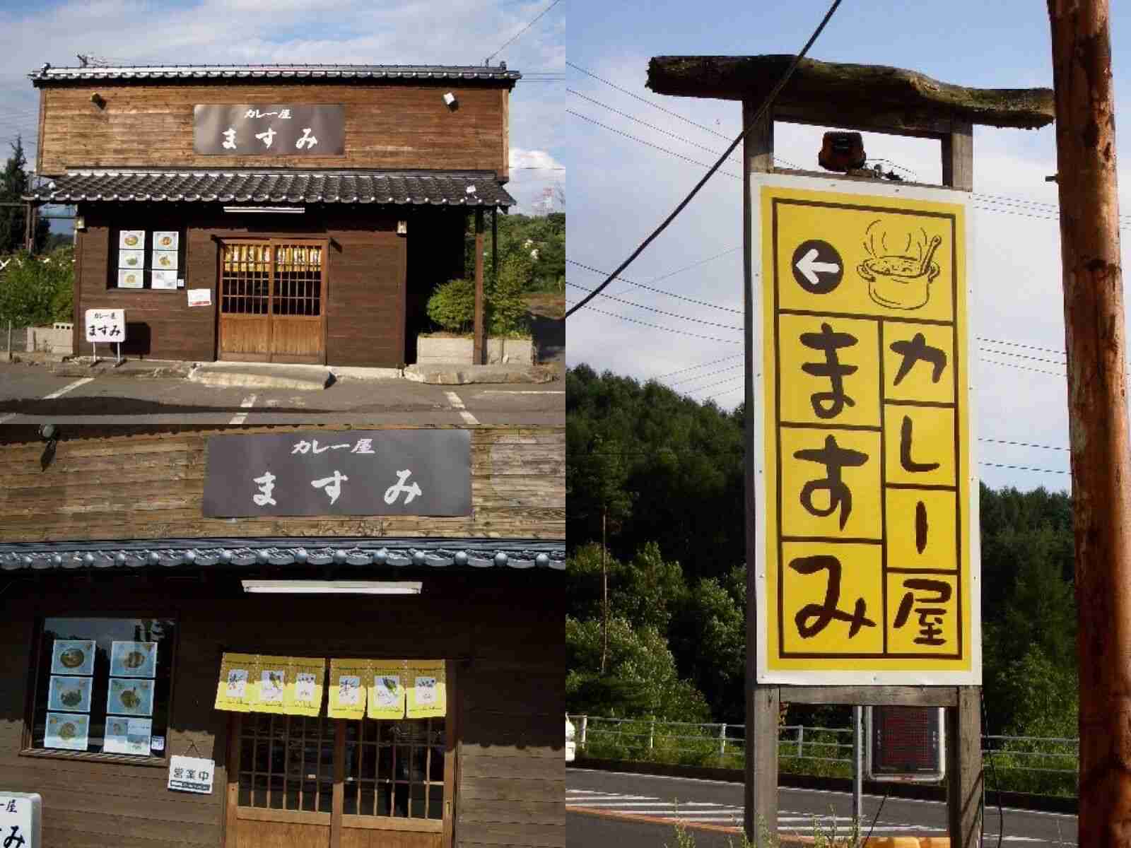 カレーの隠し味