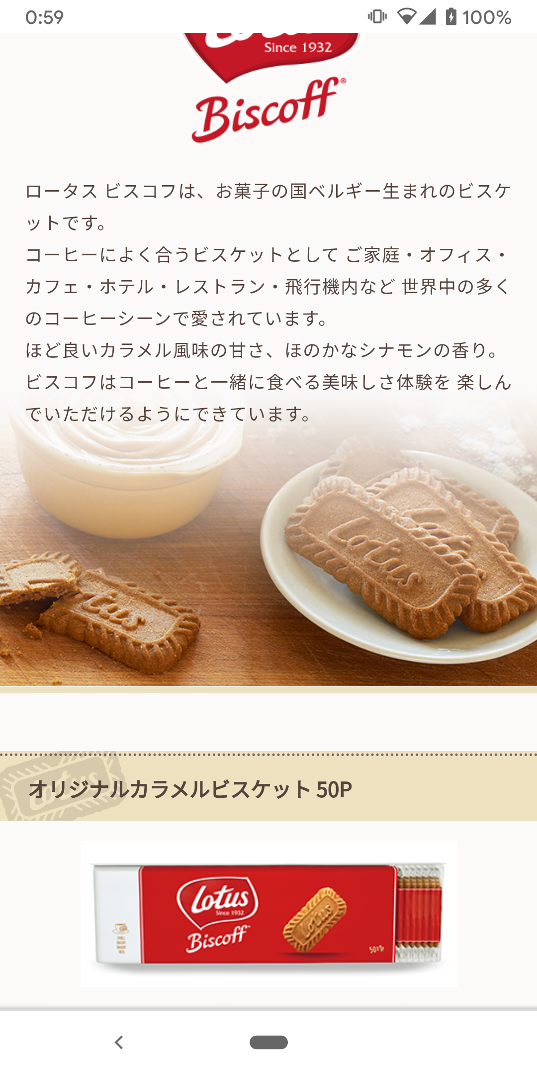 カレーの隠し味