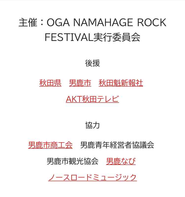 音事協、音制連らライブエンタメ4団体が共同声明 「無観客要請」撤廃申し入れ